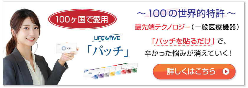 100̐EAŐ[eNmW[@LIFEWAVE pb`